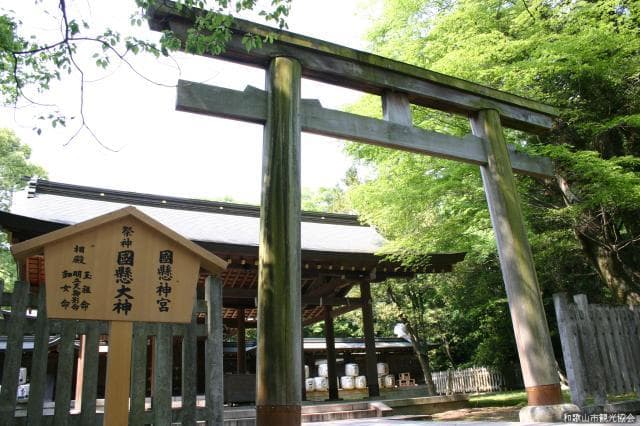 国懸神宮