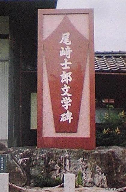 福泉寺(文学碑)