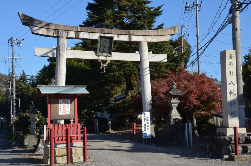八幡神社