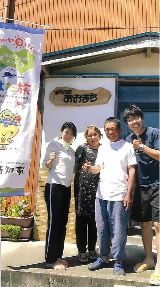 漁家民宿おおまち