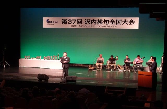 沢内甚句全国大会