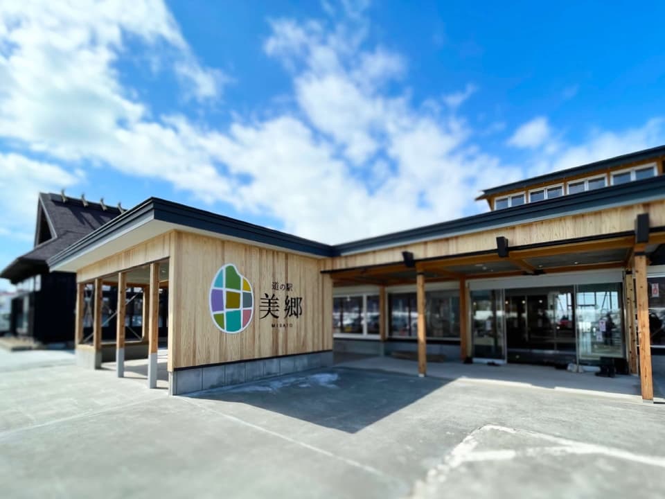 道の駅 美郷